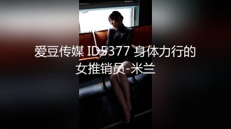 爱豆传媒 ID5377 身体力行的女推销员-米兰