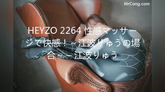 HEYZO 2264 性感マッサージで快感！～江波りゅうの場合～ – 江波りゅう