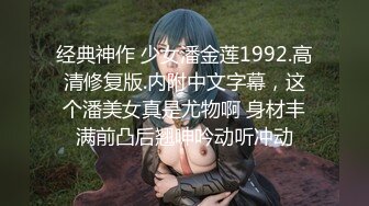 【新片速遞】南京周杰伦的女友。别人面前的女神，主人面前的母狗，操到高潮不断求饶：我累了累了，休息会~ 