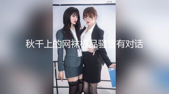 【新速片遞】 高质量女性SPA按摩教学片！这模特儿的身材也是绝了，白皙丰满，师傅手法厉害，大量潮水喷涌，狼友们学来给老婆用吧【水印】