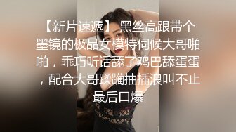 清纯美少女，身材一流白嫩美乳，带上黑框眼镜，脱光光诱惑，扭腰摆弄姿势