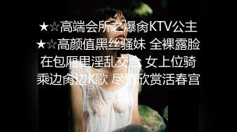 【签约女神】una尤奈-朋友的淫穴女友 - KTV里淫乱大战