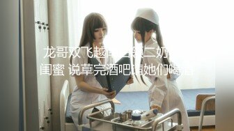 绿播转黄播！【馒头逼粉妹妹】这么可爱多18岁妹妹裸舞，现在的00后真是疯狂~强烈推荐 (3)