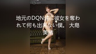 Onlyfans 极品白虎网红小姐姐NANA 和男朋友參加了交換女友“我的老公是个变态”