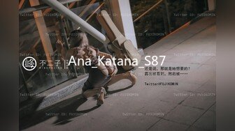 Ana_Katana_S87