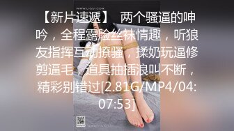 爆操女大露脸反差婊骚逼母狗