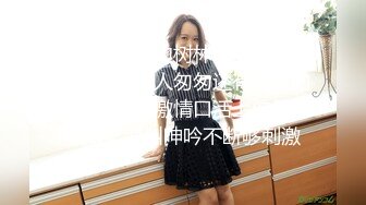 漂亮巨乳小姐姐 用你的大鸡吧征服我 快点用力有感觉了要来了 身材超丰满一线天粉鲍舔了又舔