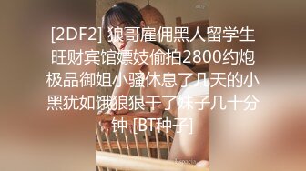 STP31285 项圈链子舌钉妹妹！性感情趣装！近期下海收费房，干净粉嫩小穴，炮友扶腰后入，骑乘位深插 VIP0600