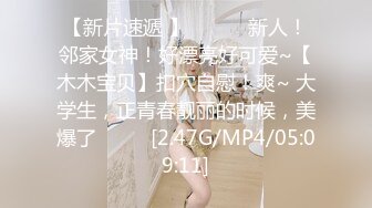 极品00后JK制服美少妇大眼萌妹乖巧小仙女娇嫩胴体青春无敌