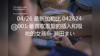 网红刘婷演绎学生尾随老师回家