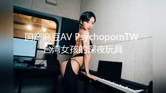 男女通吃 骚到家了 最新流出视频合集【796V】 (86)