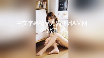 [高清无水印]约炮女主播_番号xh07 -1080P高清完整版