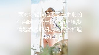 约战风骚少妇