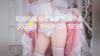 【新片速遞】  酒吧女厕全景偷拍❤️几位姿色不错的美少妇各种美鲍完美呈现