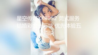 露脸女神究极泄密！网红27万粉豪哥的小母狗九头身尤物siro私拍珠圆玉润3P4P全程高能无尿点 (4)