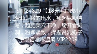 STP24829 【18无毛白虎小萝莉】嫩的出水，翘起屁股特写，超肥美穴干净，掰开看洞洞，粉嫩紧致，揉捏贫乳奶子，说话嗲嗲温柔 VIP2209