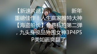 调教淫奴 大神小二先生MRTU调教性奴专场 长腿丝袜小姐姐被大肉棒狂肏 超超爽主动榨汁 精液飙射在丝袜上