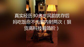 真实经历30多岁风韵犹存后妈吃饭忍不无套内射两次（狠货高科技看简阶）