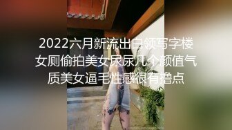 高颜值风骚TS洋洋 男公厕操外企男，不敢叫太大声，操完两根鸡巴放在一起撸，刺激死了！