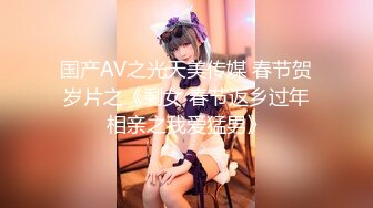 天美传媒 TM0126 安妮还是小看了提芙的蘑菇