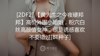  偷情女神 重磅泄密 反差白富美酒店偷情约会 怀疑男朋友跟踪悄悄先观察再做爱