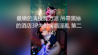 风情妹子，被卷发小哥哥无情后入啪啪胸大屁股翘，操着真爽，极美粉鲍鱼