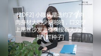 【黑丝露脸极品小妞】高潮冒白浆洗干净给大哥口交大鸡巴塞着肛塞后入爆草