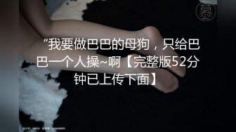 ✿爆菊小可爱✿“爸爸太大了我受不了了，真的不行了爸爸”超棒的小母狗被主人爆菊，又粉又嫩又紧的小菊花能秒射