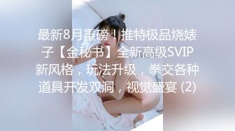 超高人气36F豪乳女神,演绎骚逼是如何诱惑你的