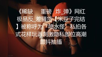 《云盘高质✿泄密》露脸才是王道！云南某医院漂亮小护士各种淫荡私拍，工作期间肛交露出自摸洗澡与炮友啪啪，相当大胆开放极度反差