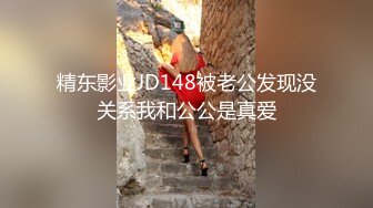 2023-9-5新流出超高清情趣酒店专业炮房偷拍❤️单位领导和女下属穿上情趣内衣体验房间里的各种设备