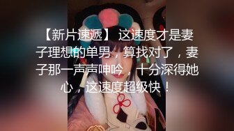 学院女神泄密，人前高冷人后小母狗