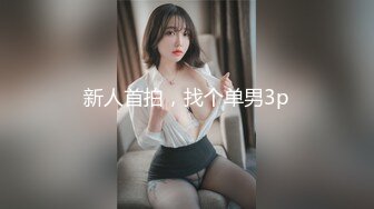 大奶风骚兔女郎，撅着屁股求内射（完整版简界）