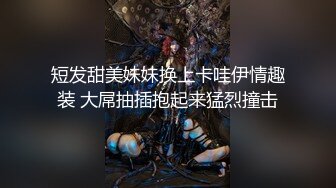 爆艹极品身材女神女友