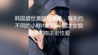 推特网黄巨乳人妻熟女赤鳞狂舞❤️酒店约粉丝炮友穿着情趣战衣一边被操一边和家里人通电话.mp4