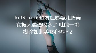 kcf9.com-短发红唇婴儿肥美女被人灌酒喝多了 吐的一塌糊涂如此美女心疼不2