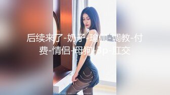 【新片速遞】甜美爱笑气质上佳苗条瘦小的妹子被男友无套后入，互舔菊花