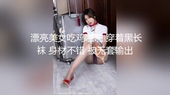 公司厕所TP人事部眼镜美女尿尿