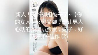 《最新吃瓜❤️重磅爆料》惊爆大马极品S级身材巨乳网红女神【sabee】 不雅露脸私拍，唯一四点道具扣穴销魂高潮