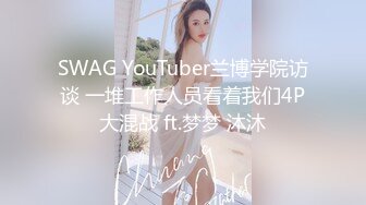 【新片速遞】   眼镜骚妻：不用拍我脸。❤️❤️ 老公：不会拍到你脸的。颜值骚妻首露脸 真实做爱不虚假 