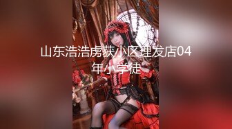 新流出 邪恶的房东便池下面藏了一个摄像头 无敌视角偷拍美女房客