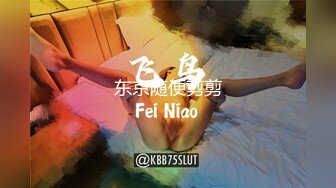 【新片速遞】  -吹箫女王-澳洲混血 ：激情场面，天天做皇帝，不愁逼艹❤️❤️艹到屌痛，骚货要人精尽人亡，人美逼骚！