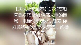 皇家华人 RAS-0374《淫乱兄妹之性爱复仇》报复出轨男女的秘密性关系.TS