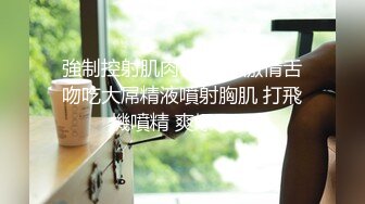 还在上大学的骚逼女友后入求我操她