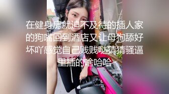 洋老外米糕2016东莞系列美少女ZB穿着高跟白色网袜被操