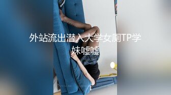 大二学生校外兼职~【成都丝丝】激情情侣秀~被无套爆操内射