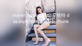 天美传媒-信奉神教的痴淫母女下卷教会长老们集体宠幸性奴母女-沙美辰 赵雅琳