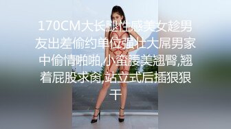 眼镜娘小骚货10个眼镜9个骚，小闷骚型反差婊被大鸡巴猛干小骚穴，清新纯欲系少女 在主人面前就是一只欠调教的骚母狗