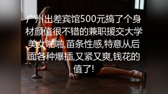 【势必分享某角精品 第3弹】【作者 十三郎】某角大神，专艹学生妹，技术一流