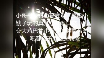 [原创] “一根鸡巴不够，要四五根才爽”五千块钱拿下济南绿帽带着自己老婆3p